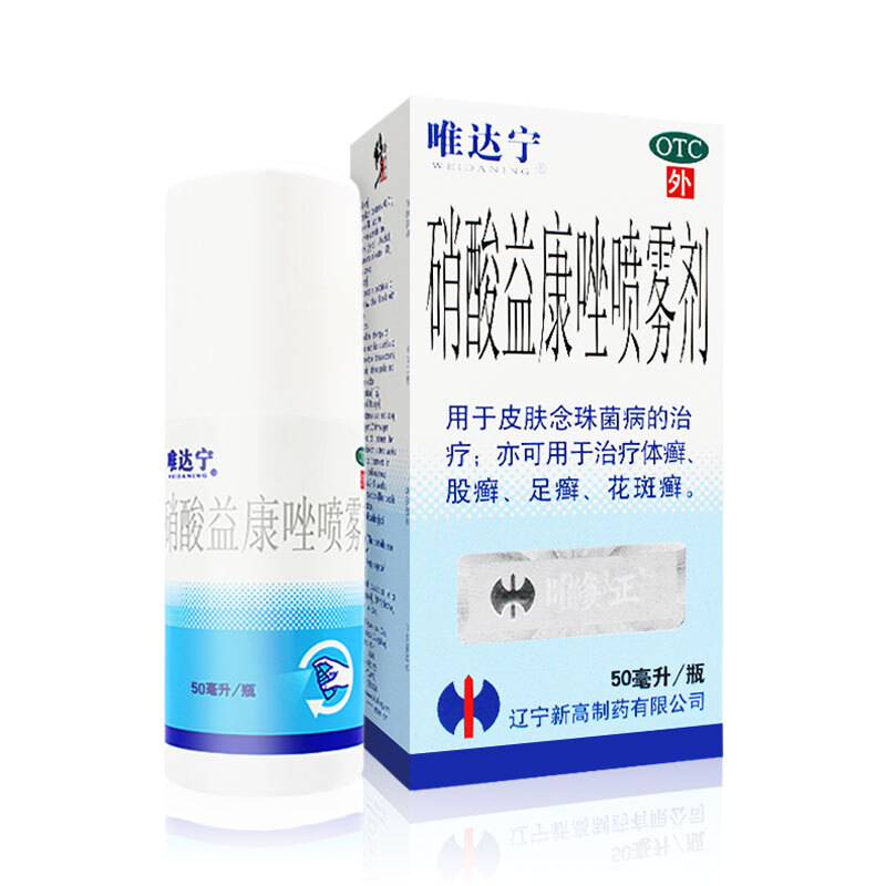 硝酸益康唑噴霧劑(唯達(dá)寧)