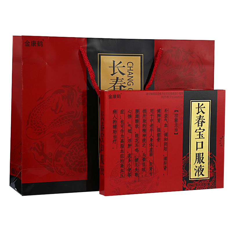 長(zhǎng)春寶口服液(金康鶴)