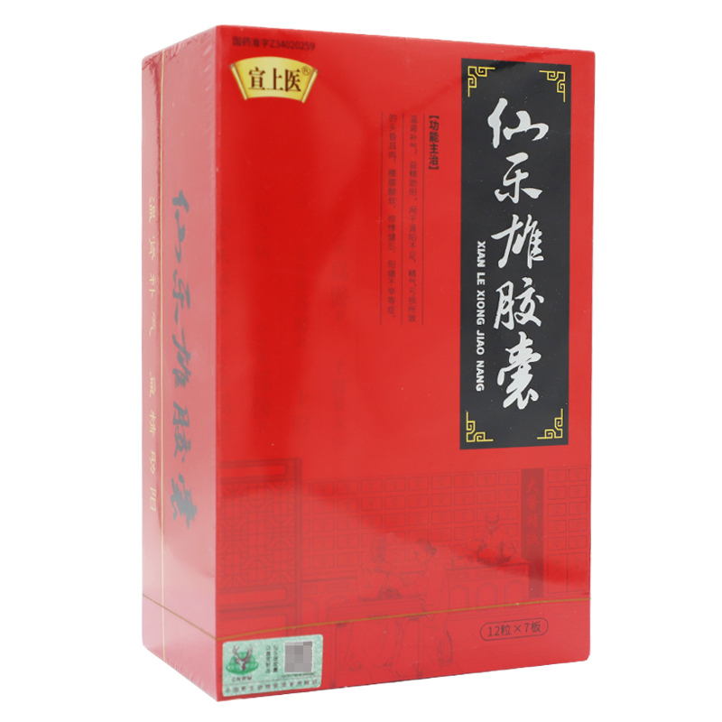 仙樂雄膠囊(宣上醫(yī))