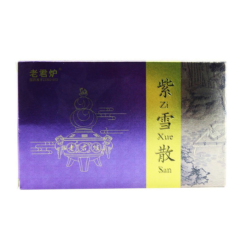 紫雪散(老君爐)