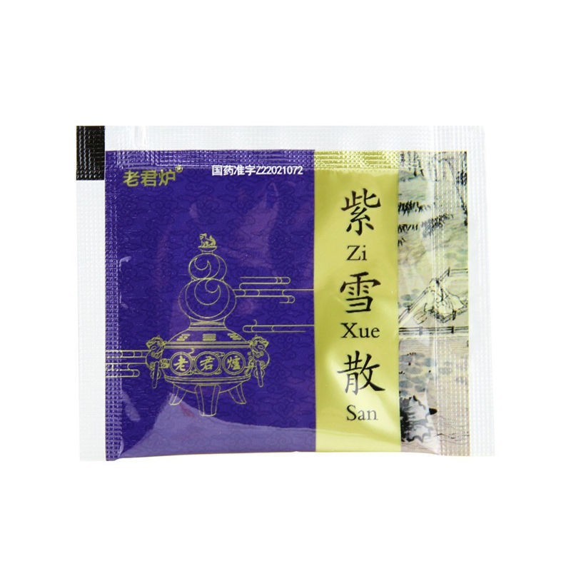 紫雪散(老君爐)包裝縮略圖1