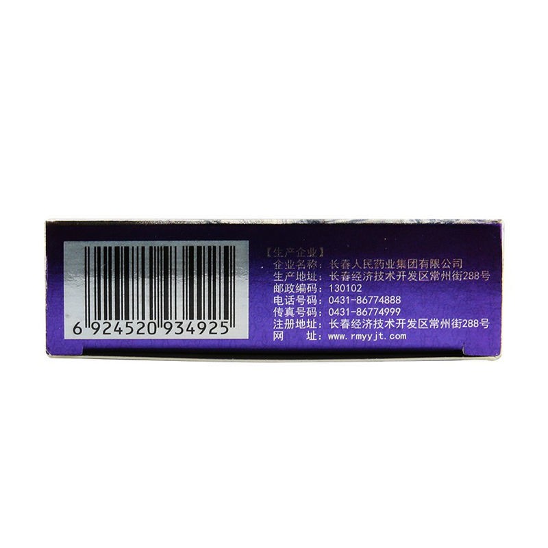 紫雪散(老君爐)包裝縮略圖2