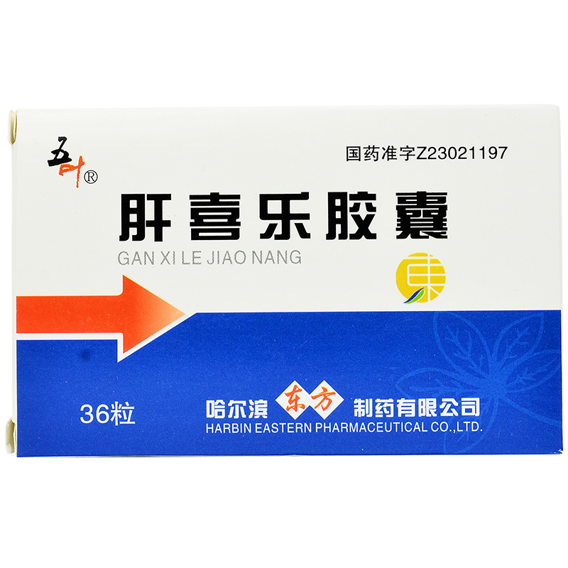 肝喜樂膠囊(東方)包裝縮略圖1