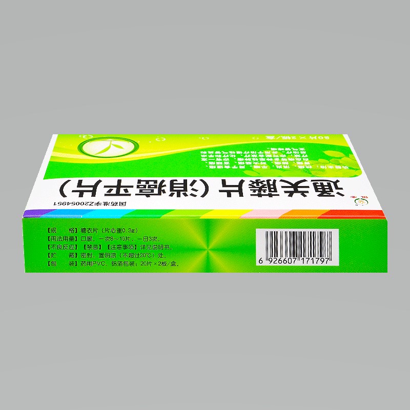 通關藤片（消癌平片）(恒帝)包裝縮略圖3