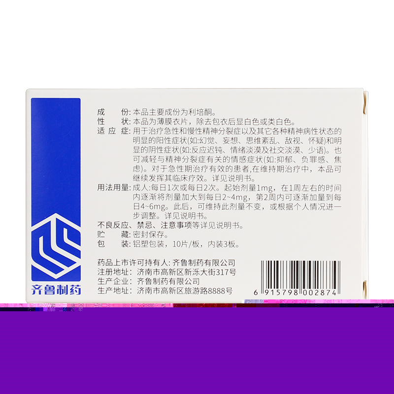 利培酮片(卓夫)包裝縮略圖1