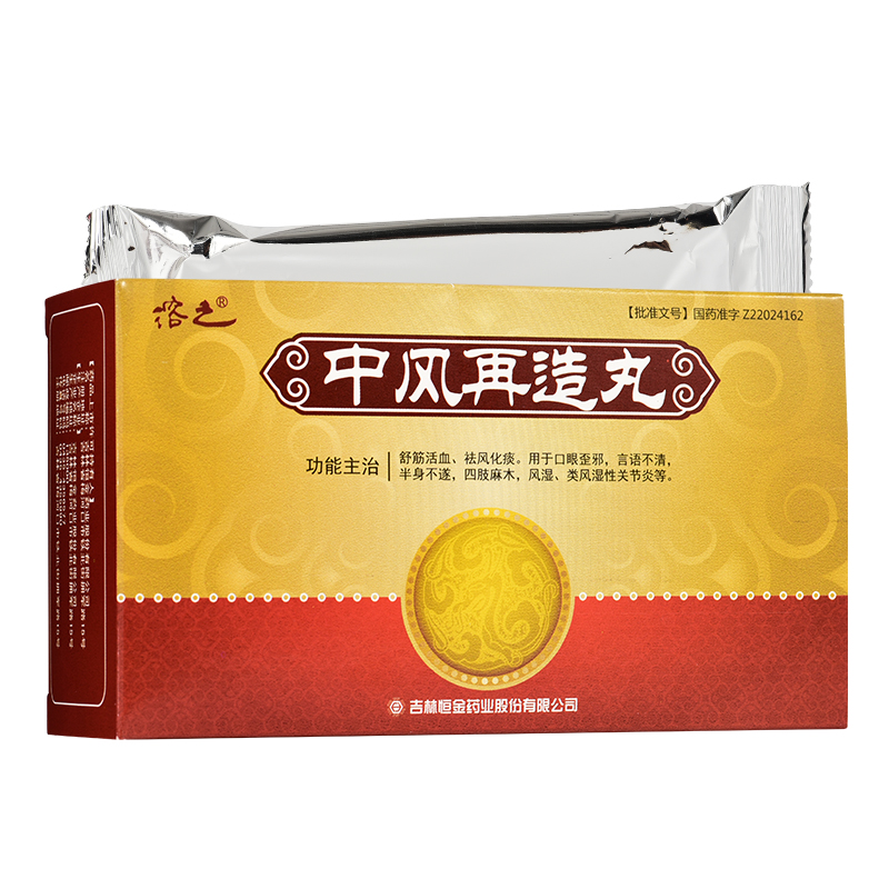 中風(fēng)再造丸(溶之)包裝縮略圖1