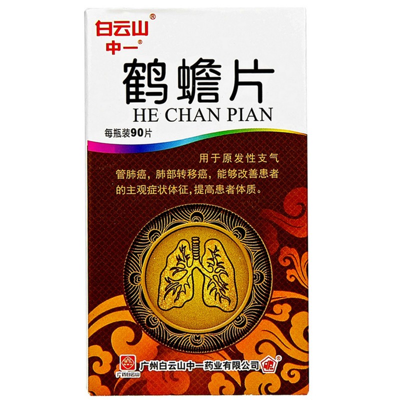 鶴蟾片(白云山)