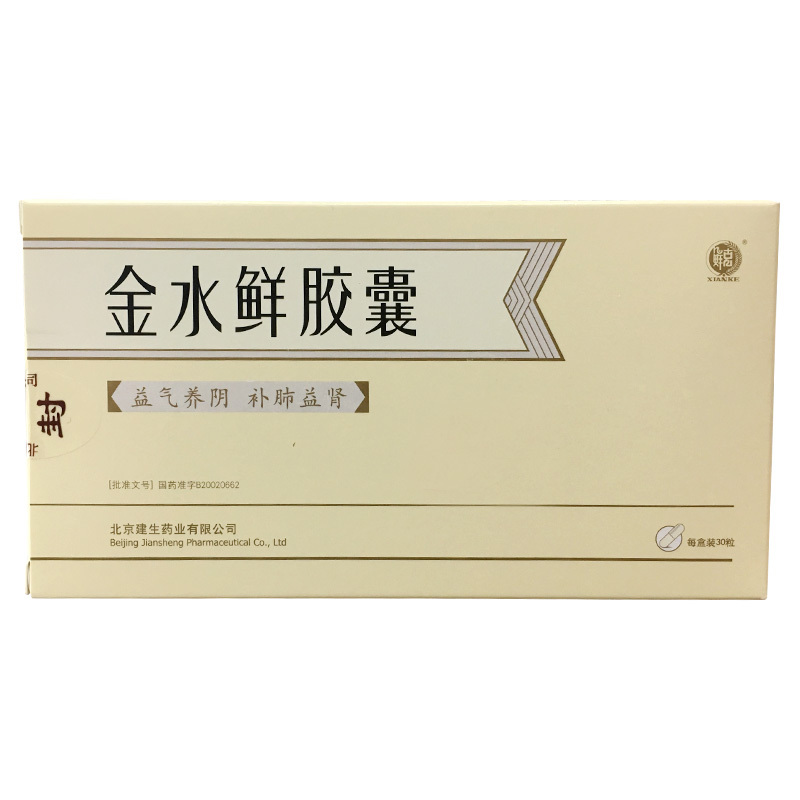 金水鮮膠囊(建生)