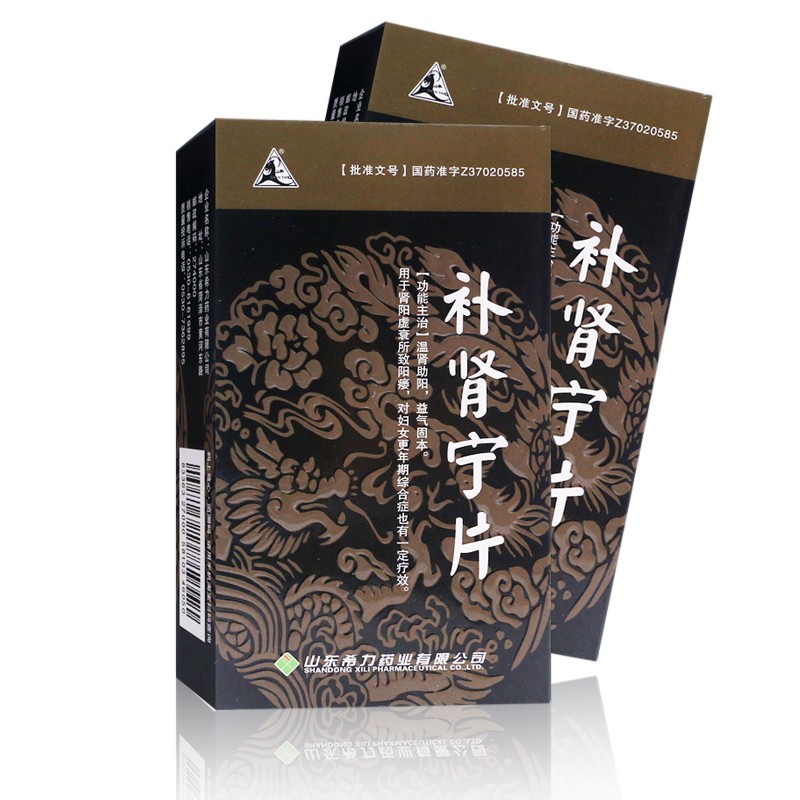 補(bǔ)腎寧片(希力)