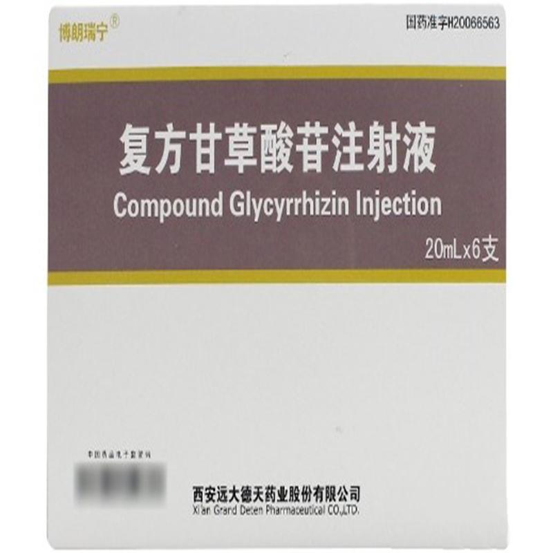 復(fù)方甘草酸苷注射液1.jpg