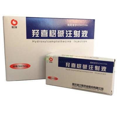 羥喜樹堿注射液.jpg