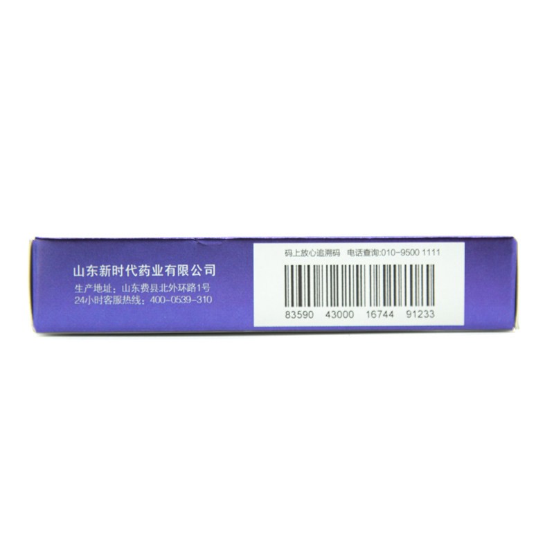 酮咯酸氨丁三醇膠囊3.jpg