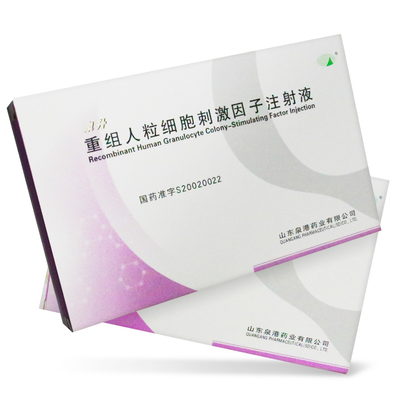 重組人粒細(xì)胞刺激因子注射液.jpg